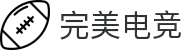 完美电竞 - 专业电竞平台